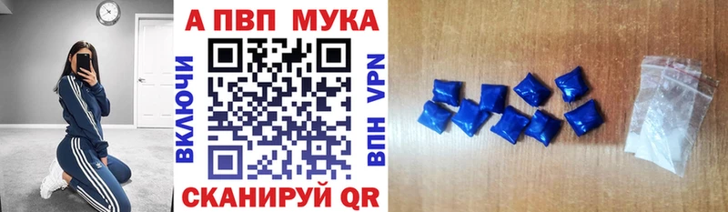 как найти наркотики  Пермь  Альфа ПВП мука 