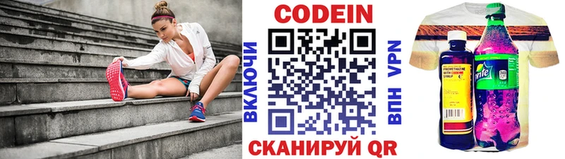 Codein Purple Drank Пермь
