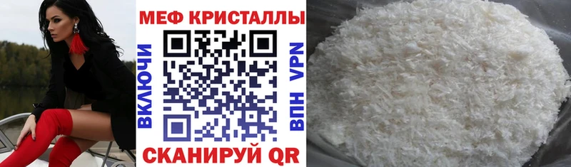 МЕФ мяу мяу  Пермь 