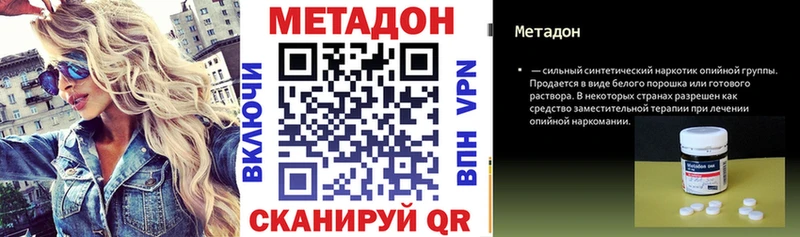 Метадон кристалл  купить закладку  Пермь 